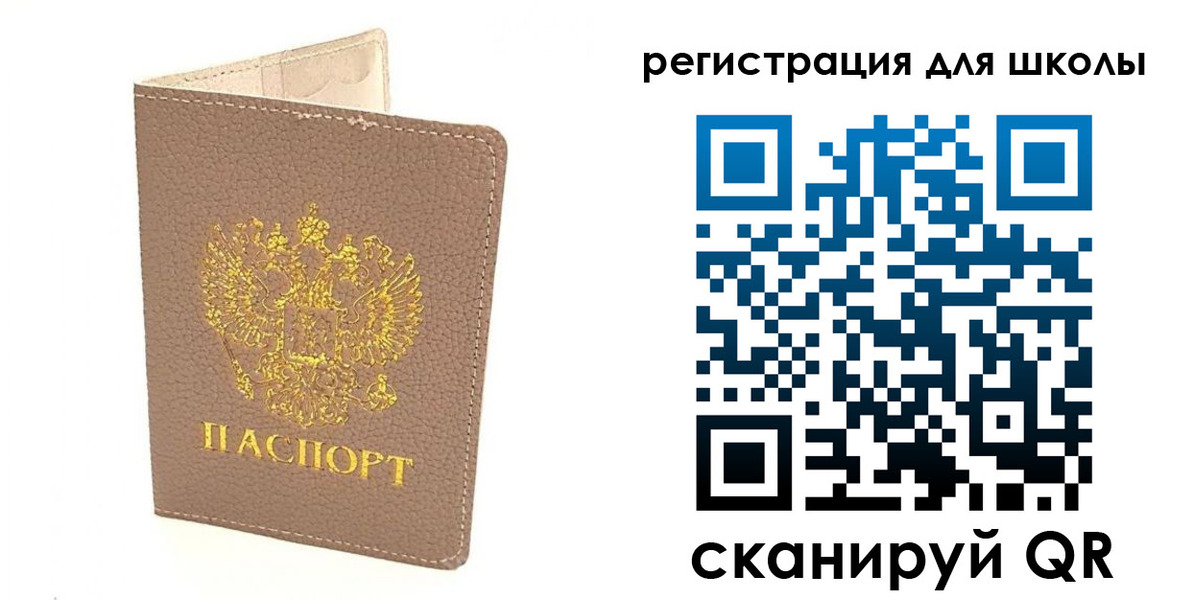 прописка штамп в Архангельской области