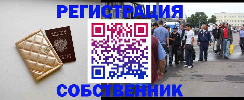 прописка регистрация в Архангельской области