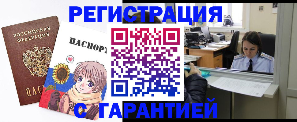 прописка для кредита в Архангельской области