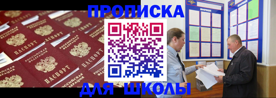 прописка от собственника в Архангельской области
