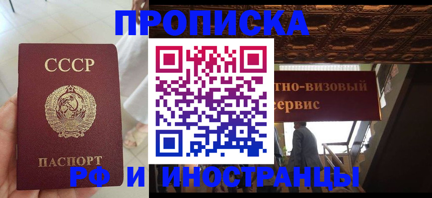 временная регистрация в квартире в Архангельской области