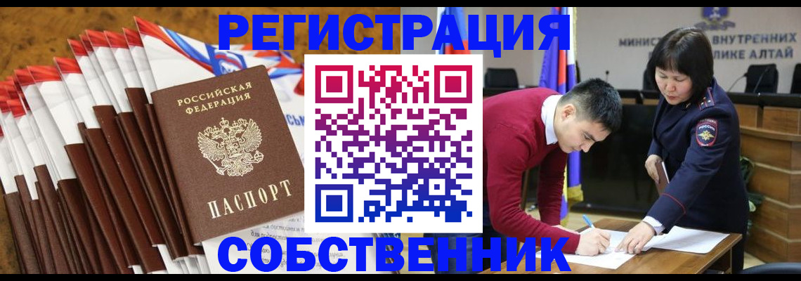 временная регистрация 2025 в Архангельской области