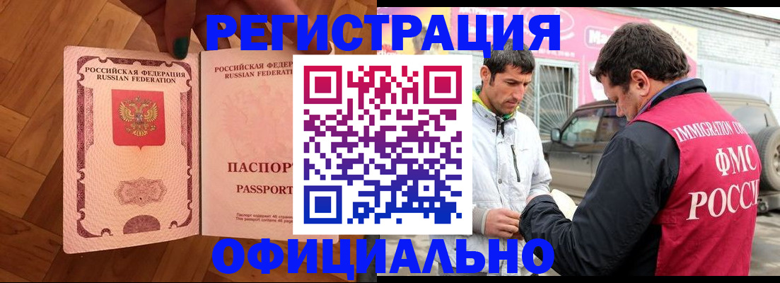 прописка ребенка в Архангельской области