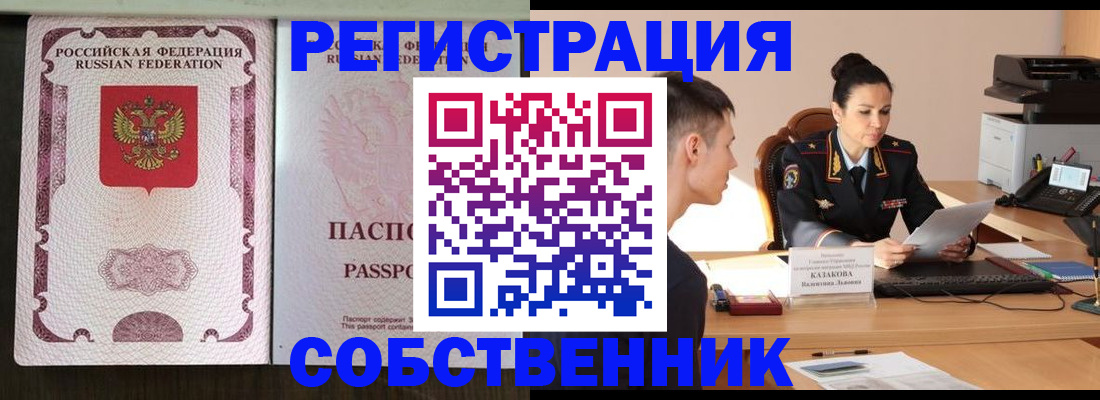 временная регистрация поиск в Архангельской области