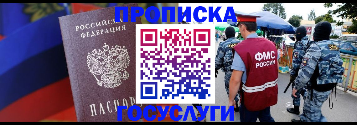 регистрация в Архангельской области